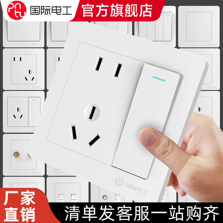 国际电工86型白色暗装单控开关插座面板家用一开双控五孔USB开关