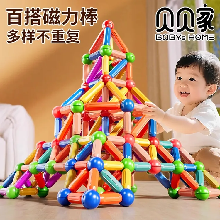 儿童百变磁力棒磁铁积木拼装1-6岁早教男孩女孩益智玩具生日礼物3