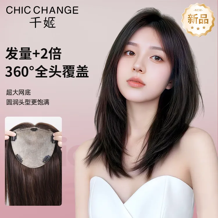 【全新升级-发量暴增】千姬假发16*16加大面积无痕假发片隐形真发