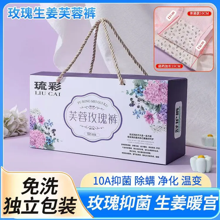 【包邮到家】新款上市六条装芙蓉玫瑰高腰无痕套装女短裤