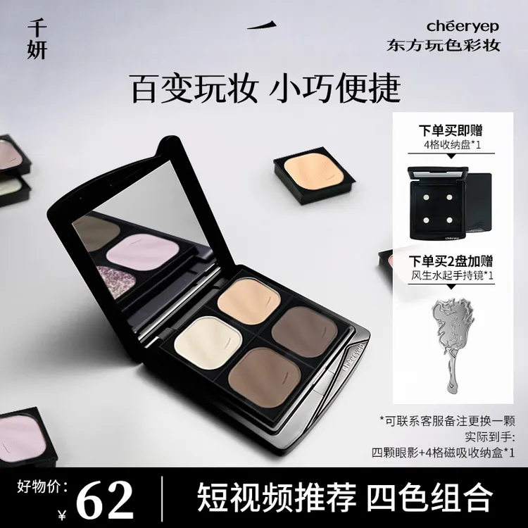 【千妍爆款眼影】千妍自组单色眼影珠光哑光变色龙大地色初学者