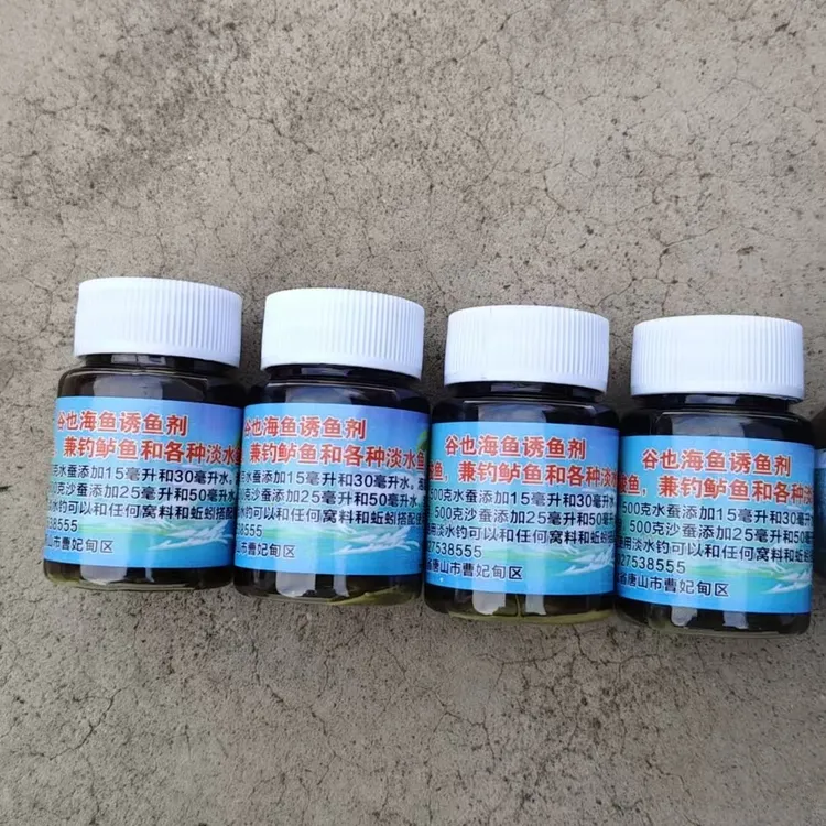 谷也海钓诱鱼剂海钓小药,专攻梭鱼鲈鱼,楞蹦鱼,白眼鱼