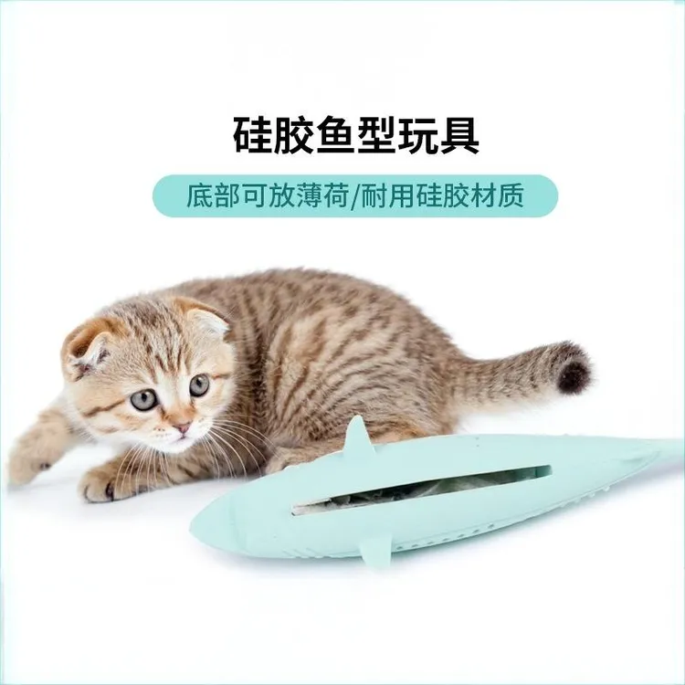 猫咪薄荷软胶硅胶尖头鱼逗猫玩具洁牙磨牙自嗨解闷
