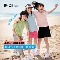 Q21【官方正品】新升级小汽水排汗速干T恤儿童短袖男女童亲子