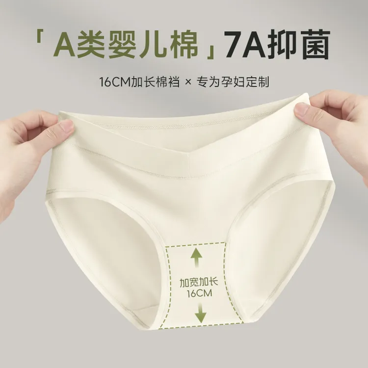 纯棉加长裆孕早中晚期舒适透气孕妇内裤专用孕妈无痕零束缚薄款夏