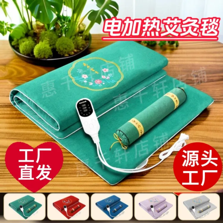 毯子加热艾绒床垫艾草电热全身通用家用成人艾灸热敷毯艾灸热敷