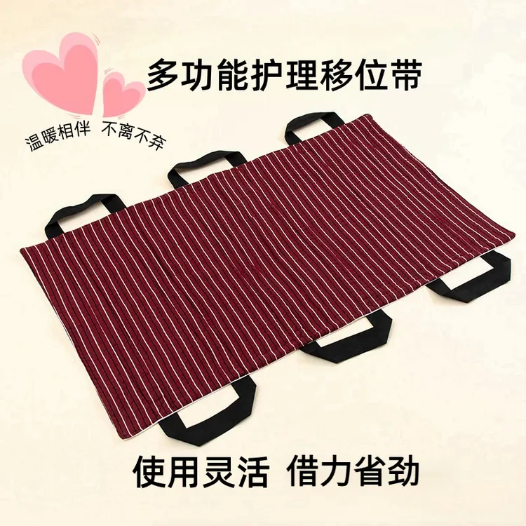 移位器老人移位翻身起床辅助器长期卧床软体移位带侧卧护理