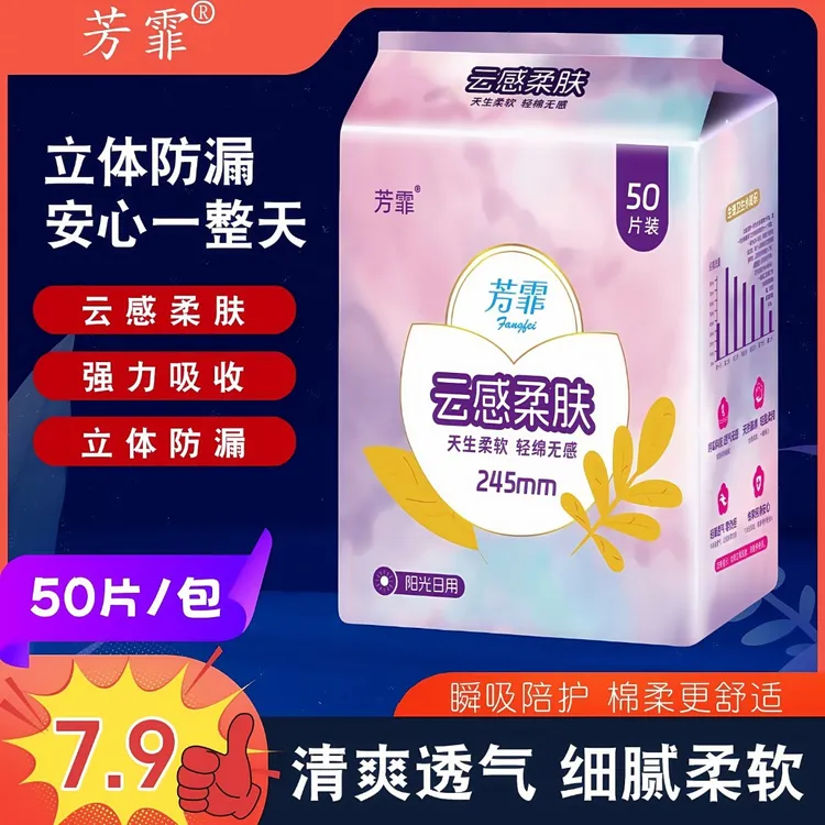 卫生巾女生夜用卫生巾日夜用柔软透气棉柔云感卫生巾夏季薄款