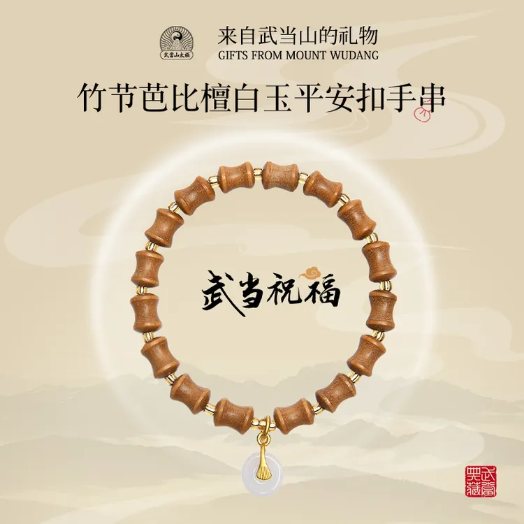 武当山太极【节节高升】芭比檀文玩木串单圈木质竹节手链串珠