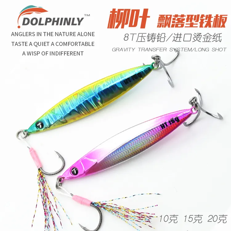 海豚路亚远投飘落铁板路亚饵岸抛海钓微物假饵淡水钓翘嘴鳡鱼鲅鱼