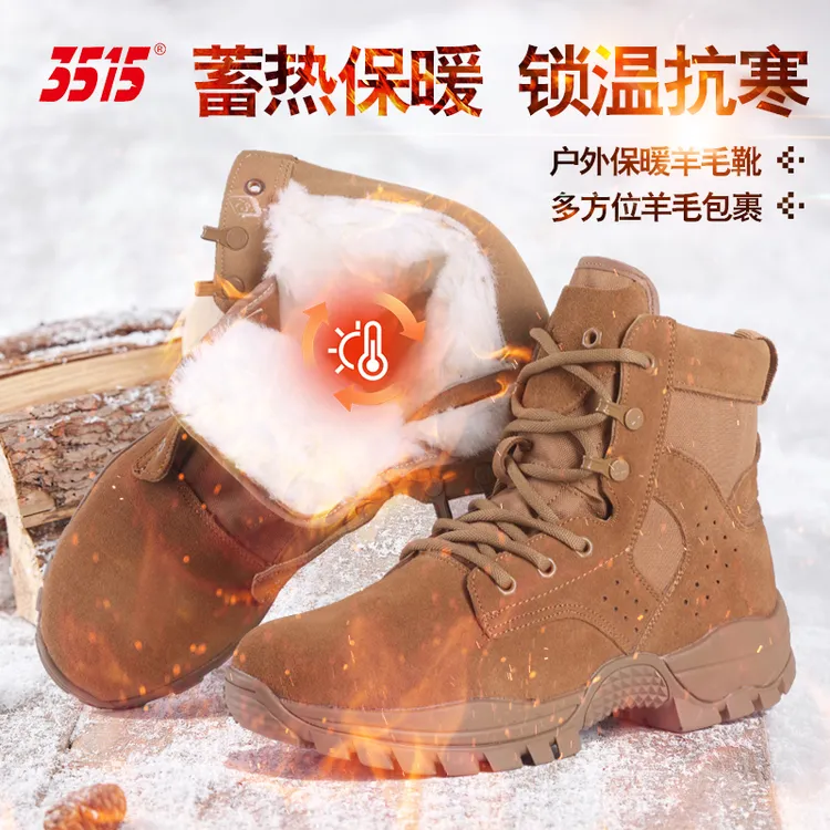 际华3515正品冬季户外沙漠靴真皮防寒保暖羊毛加厚加绒加棉靴子男