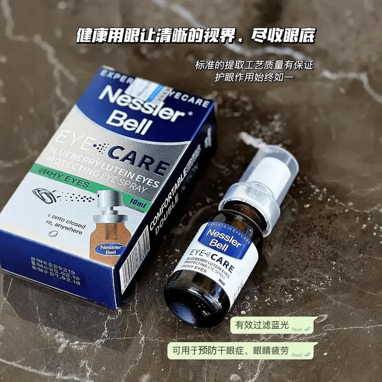 德国叶黄素润眼喷雾滋润不刺激温和舒缓青少年老人洗眼液