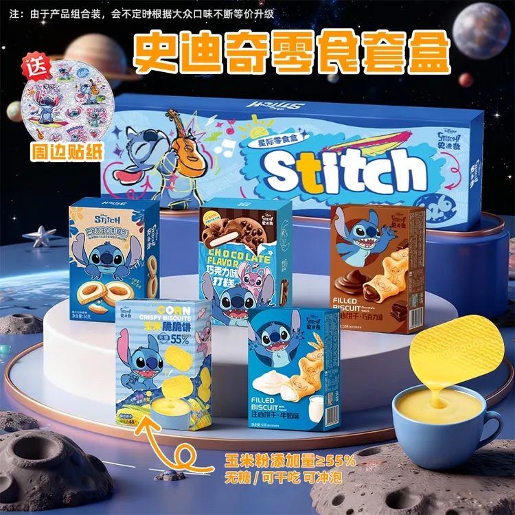 【5盒装史迪奇饼干】休闲解馋零食晚上充饥食品迪士尼零食草莓熊款商品图