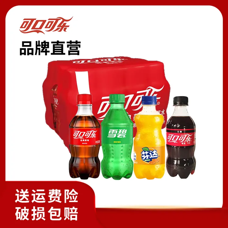 【福利】可口可乐/雪碧/芬达/无糖可乐 碳酸饮料汽水300ml×6瓶