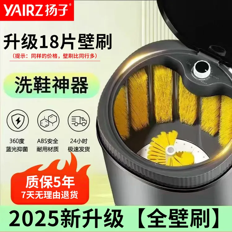 YANGZI/扬子新品【全壁刷】洗鞋机自动懒人小型洗衣机家用刷鞋神器