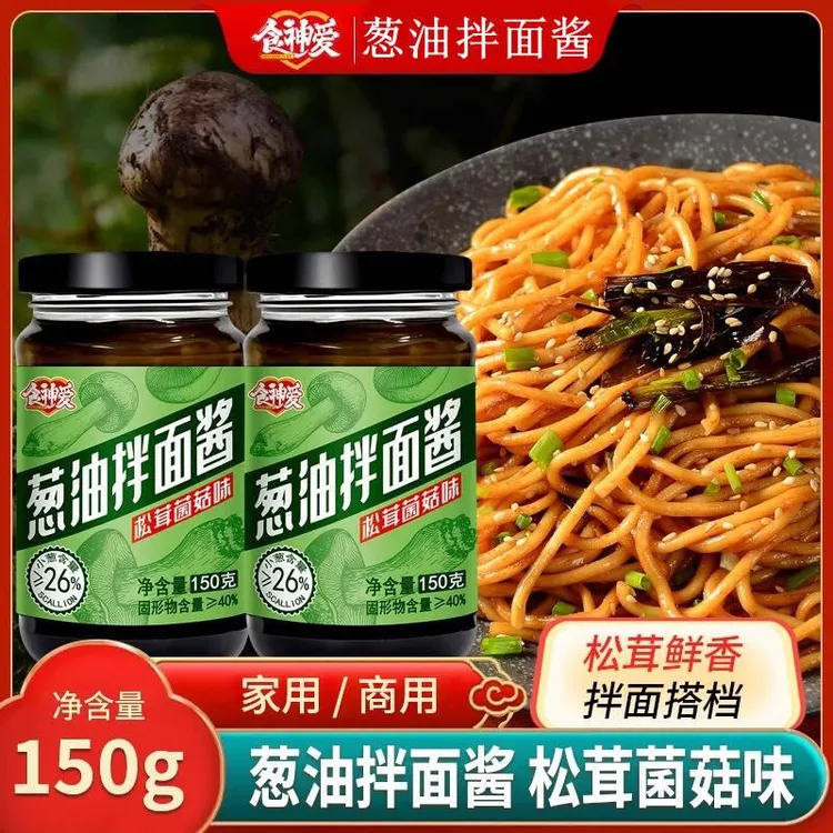 食神爱葱油拌面酱松茸菌菇味葱香浓郁拌饭拌面酱150g/瓶小面调料