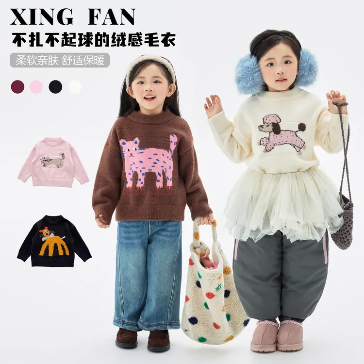 【现货】星范童装2025年冬装新款女童加厚小狗针织毛衣254-XF-54706