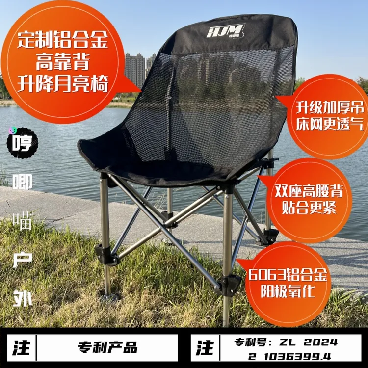 哼唧喵定制铝合金高靠背升降月亮椅可折叠多功能可升降钓椅月亮椅