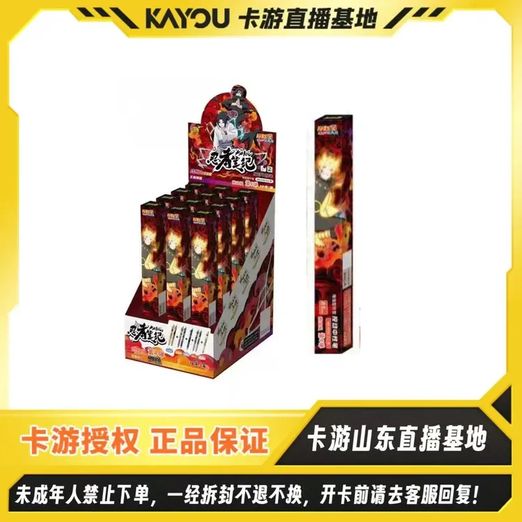 【许愿】卡游正版授权火影忍者中性笔-忍者笔纪-燃动版