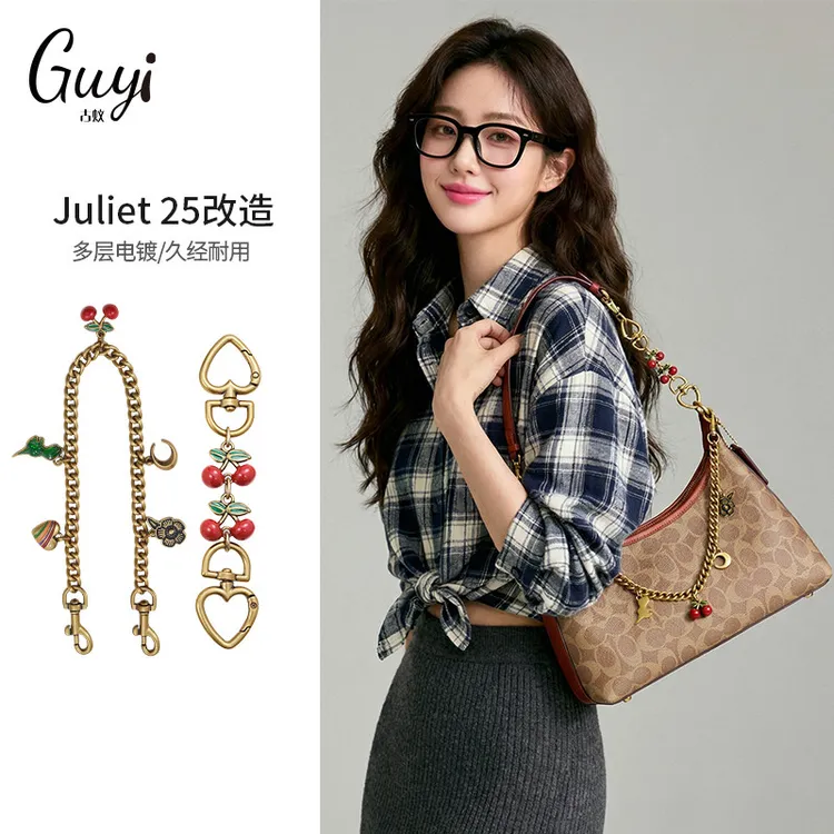 古蚁guyi适用于蔻驰Juliet25延长链coach朱丽叶30包肩带加长链条