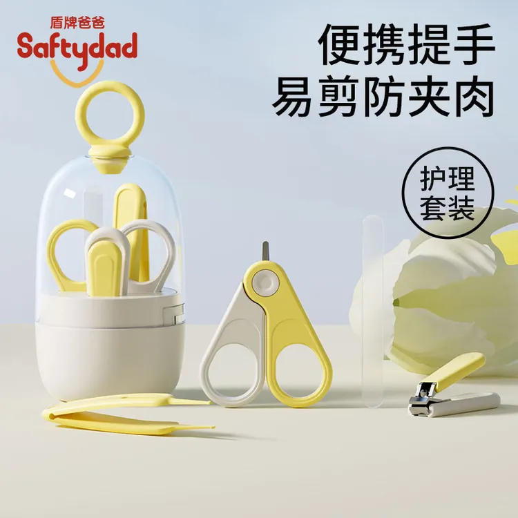 盾牌爸爸婴儿指甲剪用品套装新生儿家用亲子婴儿指甲剪小宝宝用品