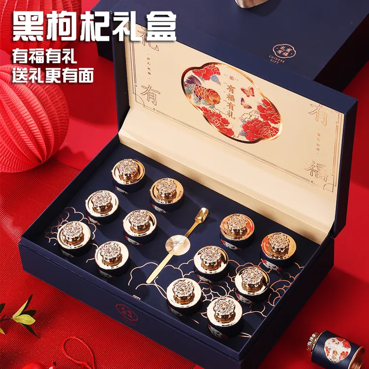 黑枸杞礼盒有福有礼节日年货送礼送父母见家长长辈亲戚送客户礼物