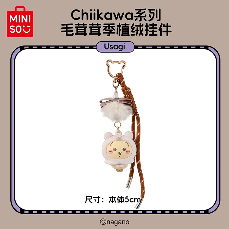 Chiikawa系列毛茸茸季植绒挂件(Usagi)