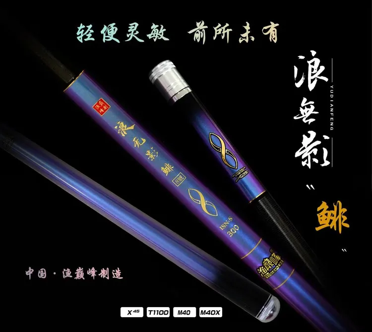 渔巅峰浪无影非系列鱼竿超轻耐用碳素鱼竿黑坑飞磕鲫鱼罗非鲤鱼竿