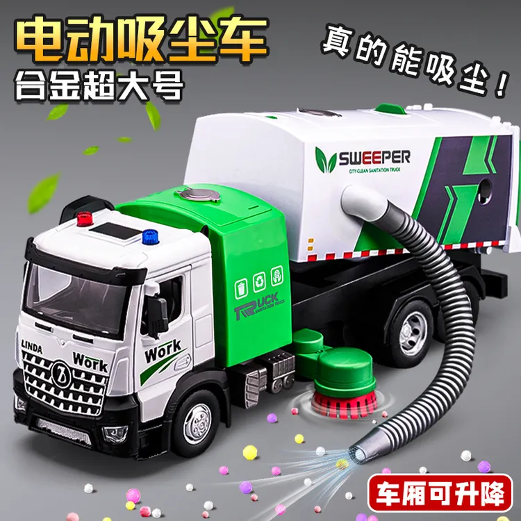 垃圾车儿童玩具超大号合金电动吸尘扫地车玩具男孩城市环卫清扫车