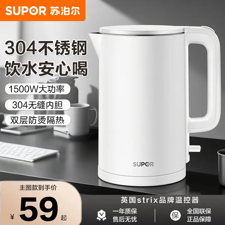 苏泊尔电热水壶家用烧水壶自动断电泡茶煮水304不锈钢保温开水壶