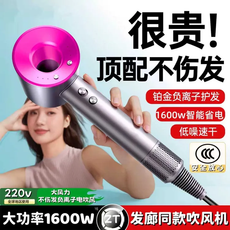 负离子高速吹风机家用大风力静音吹风机恒温便携速干造型大功率