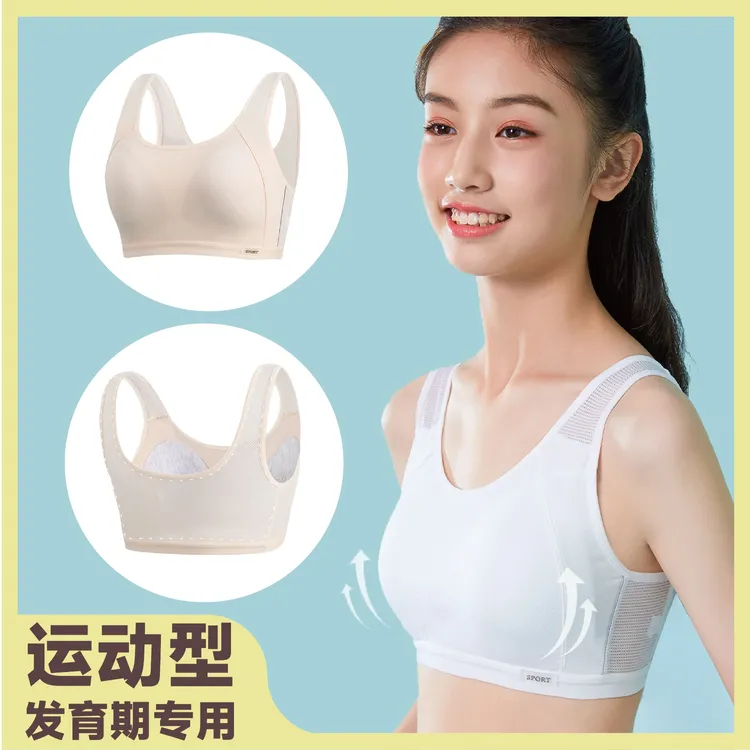 【二阶段·10-18岁】少女文胸运动背心透气青春薄款发育期专用