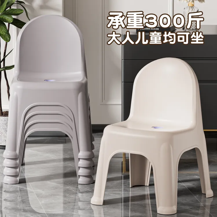 加厚靠背椅家用塑料凳子儿童成人靠背椅客厅茶几凳换鞋凳防滑凳子