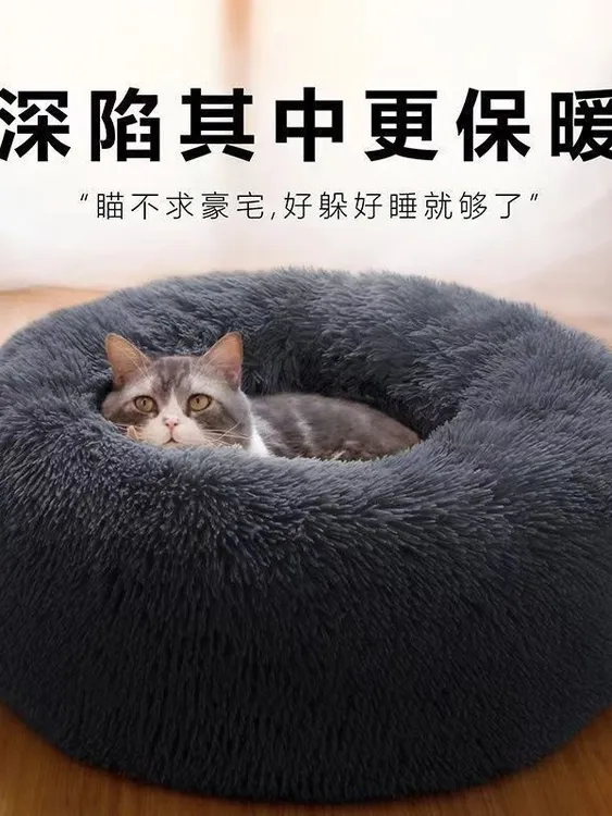 狗窝猫窝冬款加厚保暖中小型犬狗窝冬季保暖猫咪冬天保暖小猫专用