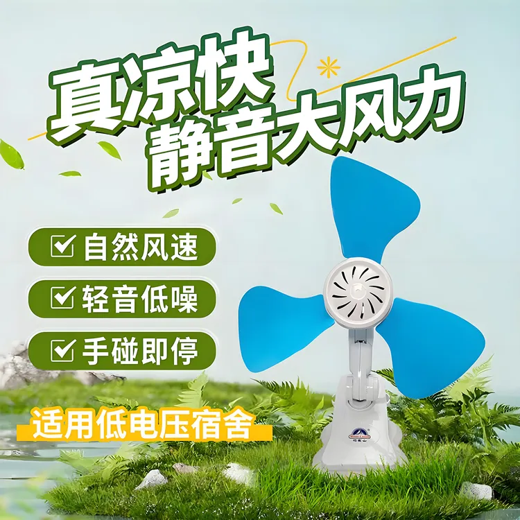 强力静音夹式小风扇三叶台式夹扇大风适合学生宿舍床头上课办公室