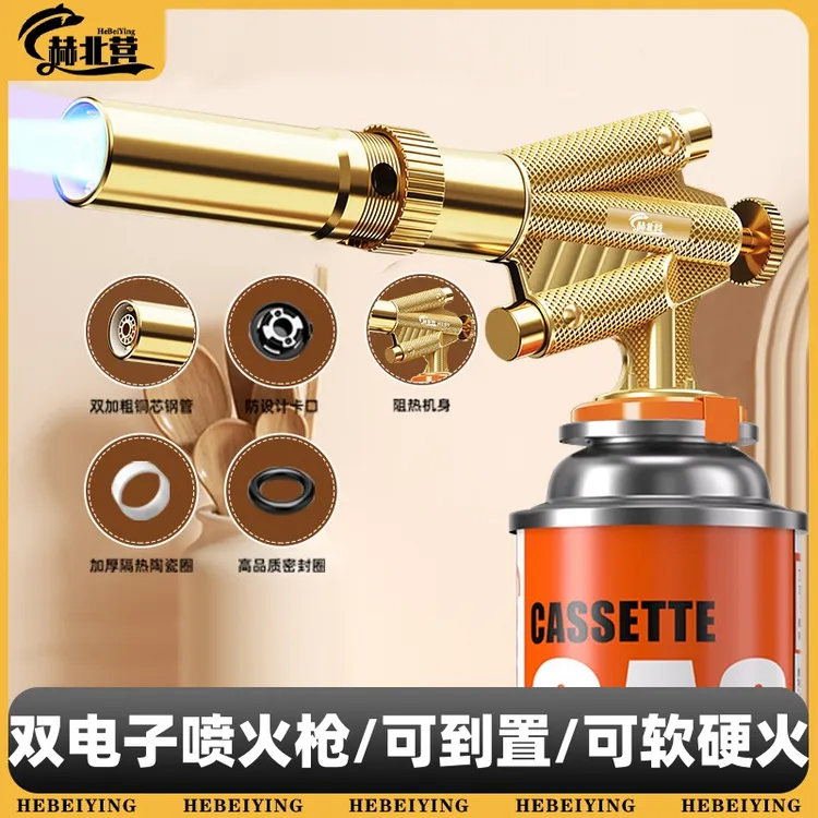 双电子喷火枪手持喷火器枪烧猪毛卡式气罐家用户外点碳神器点火器