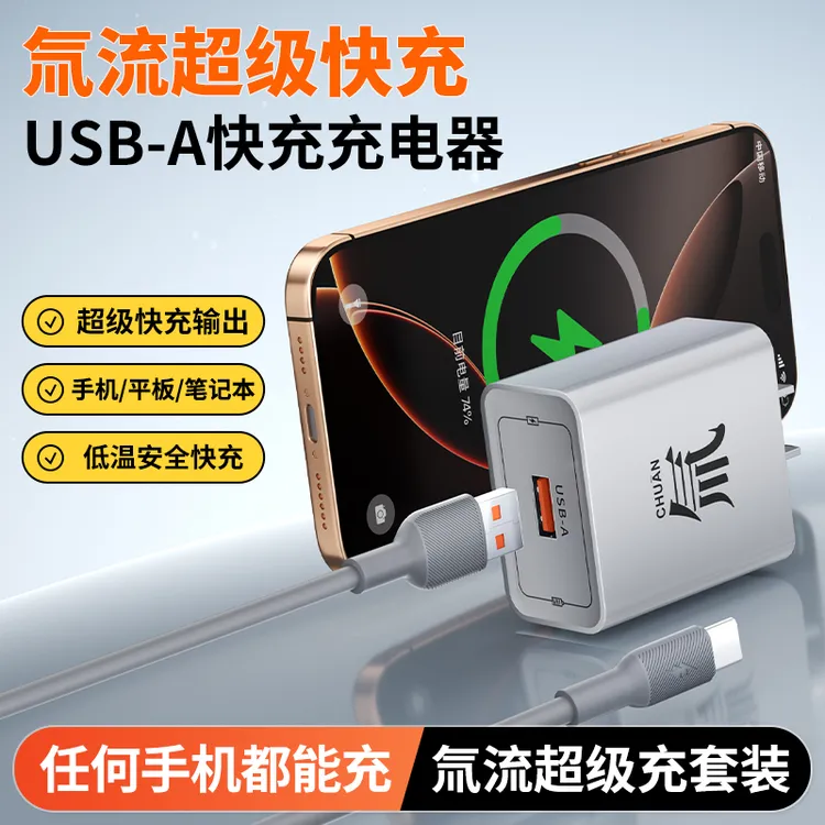 适用华为小米荣耀安卓手机氚流双口充电头四合一数据线套装