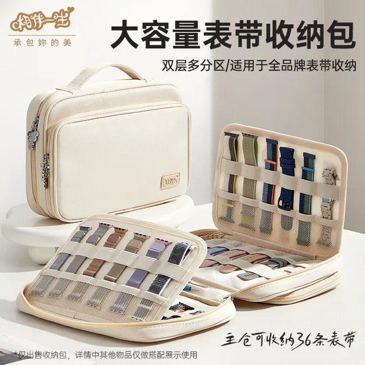 表带收纳包适用Applewatch苹果s9手表s8表带收纳盒s10华为保护套