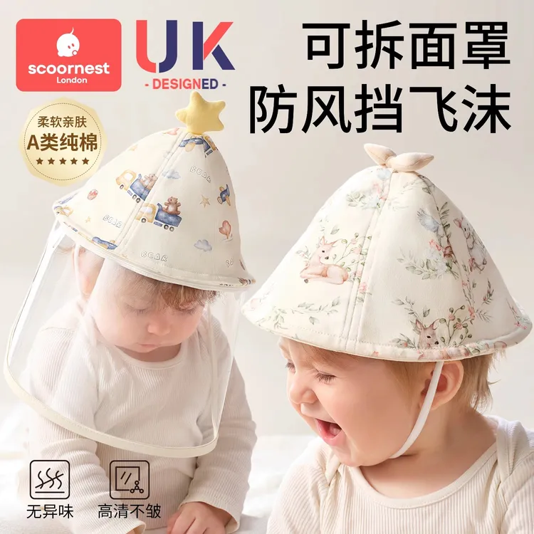 科巢新生婴儿0岁-1岁3月宝宝外出防护小月龄防护面罩帽子口罩纯棉