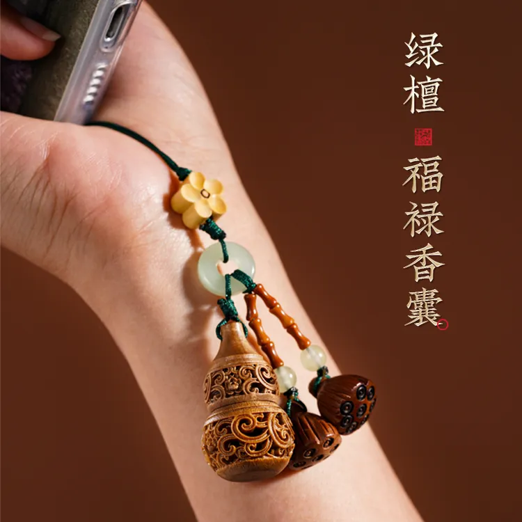 绿檀木香囊小葫芦高档手机链钥匙扣汽车挂件女精致香丸香薰正品士