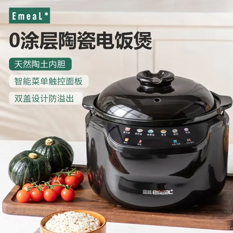 EMEAI/益美电饭煲0涂层全陶瓷内胆家用电饭煲3L微压电饭锅