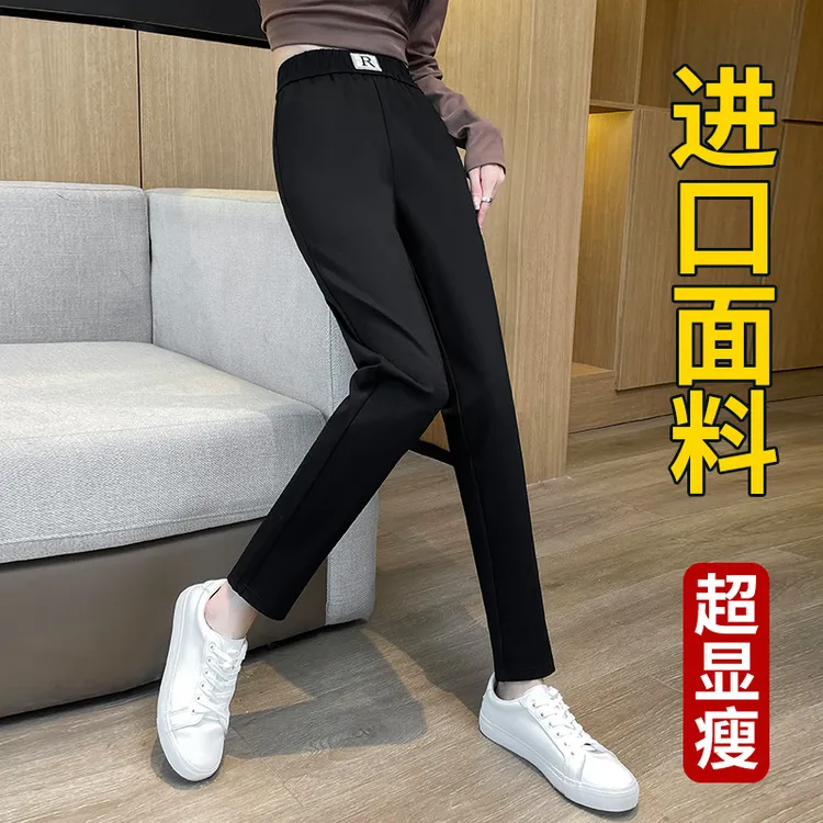 高腰直筒裤哈伦裤显瘦厚款休闲裤黑色小脚薄款弹力宽松九分裤