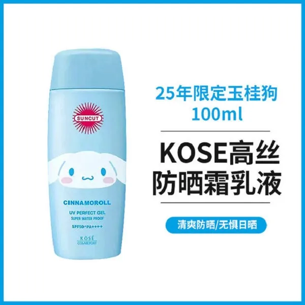 三丽鸥联名~日本高丝SUNCUT大耳狗限定 小金瓶防水防晒啫喱100g