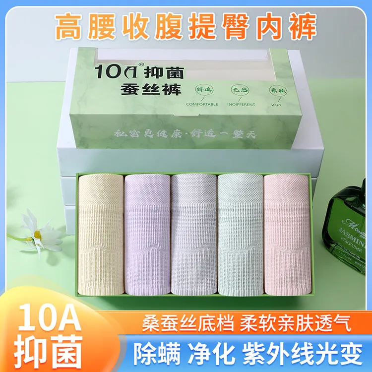 【超值5条装】新款10A高腰短裤蚕丝光变净化底裆透气无痕女士短裤 