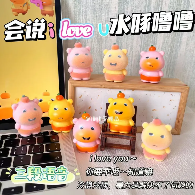 噜噜iloveyou挂件表白神器发光发声语音玩具情侣钥匙扣包挂水豚