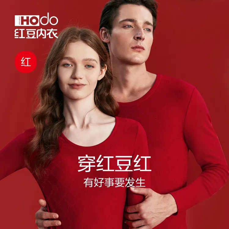 红豆红色秋衣秋裤百福齐聚本命年男女士情侣结婚保暖内衣套装礼盒