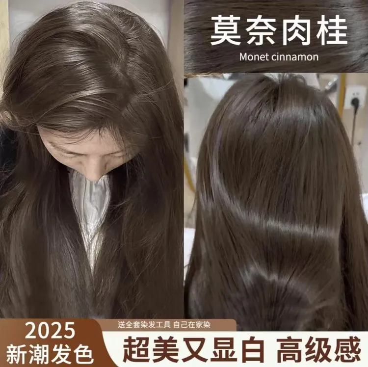 【买一送一】okos莫奈肉桂染发膏天然植物纯冷雾黑巧推荐免漂发色女