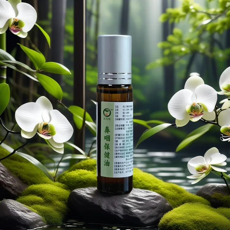 鼻咽保健油（纯植物精油配方）