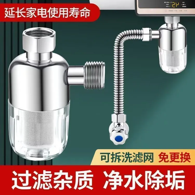 【合金机身】热水器前置过滤器洗衣机阻垢器家用净水器可拆洗防爆