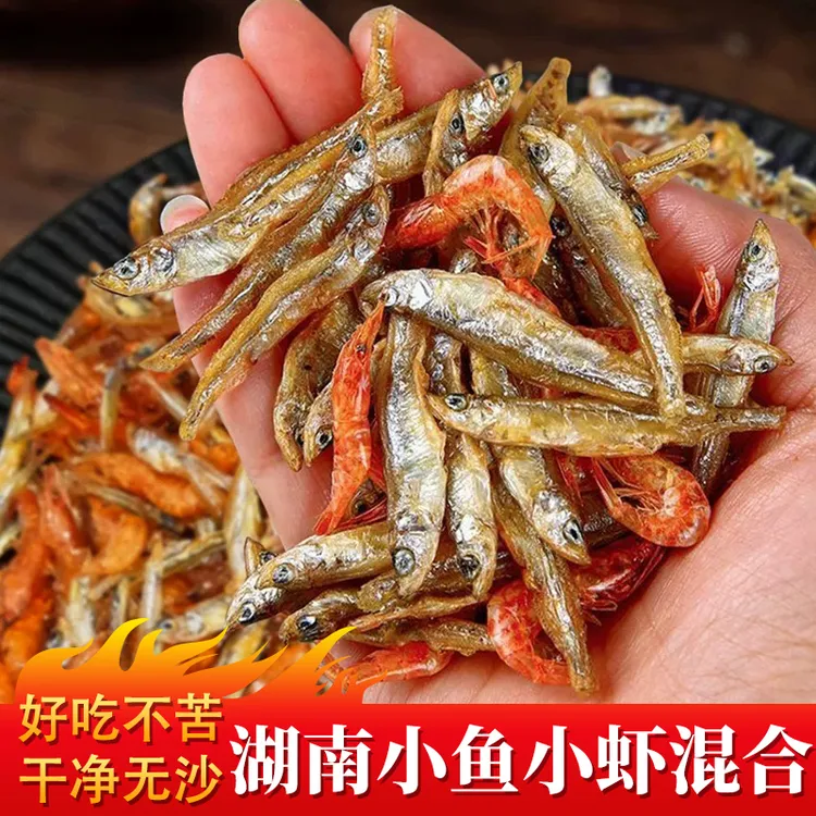 小鱼小虾混合装湖南特产农家自晒鱼干干货淡水小鱼虾干河鱼下饭菜